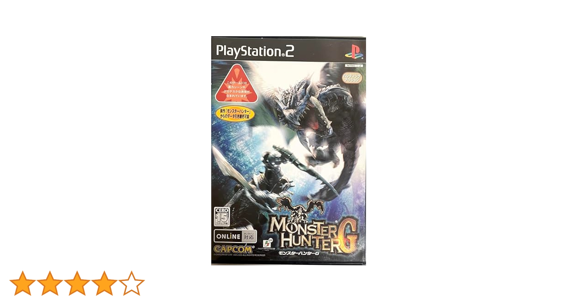 Amazon.co.jp: モンスターハンターG : Video Games